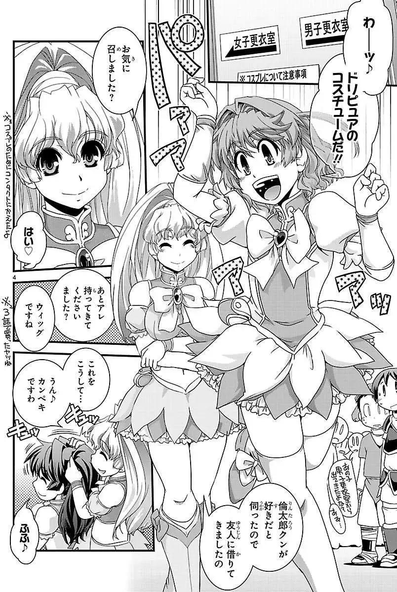 《Fetix!》第10回 第6页
