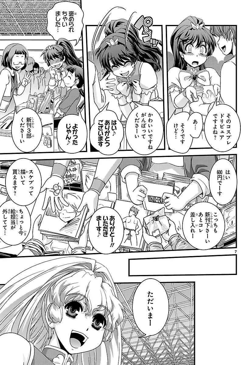 《Fetix!》第10回 第9页
