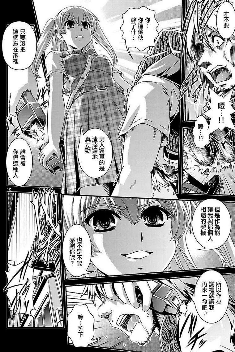 《Fetix!》第11回 第13页