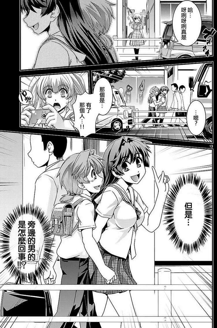 《Fetix!》第11回 第14页
