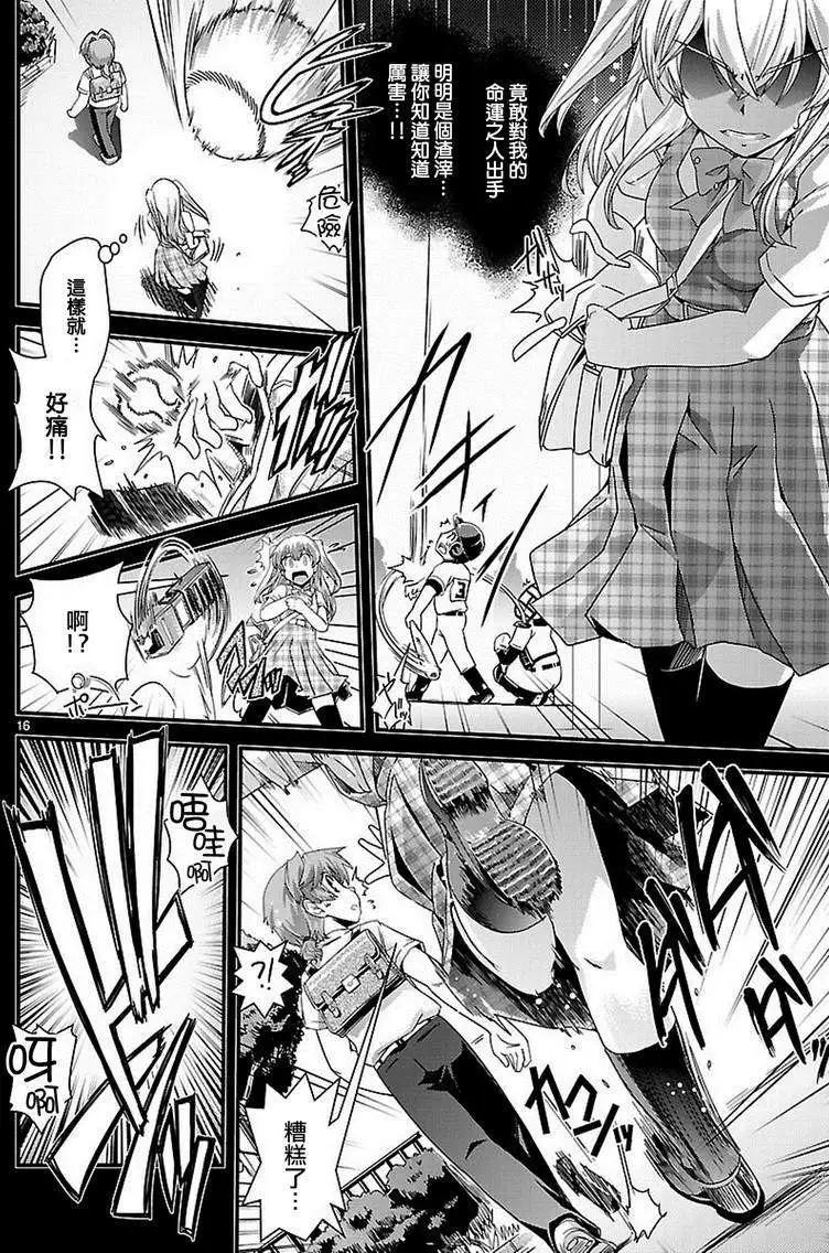 《Fetix!》第11回 第17页