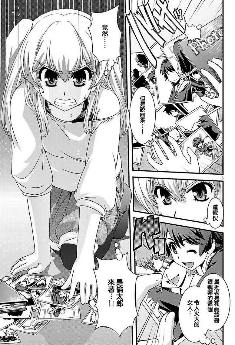 《Fetix!》第11回 第6页