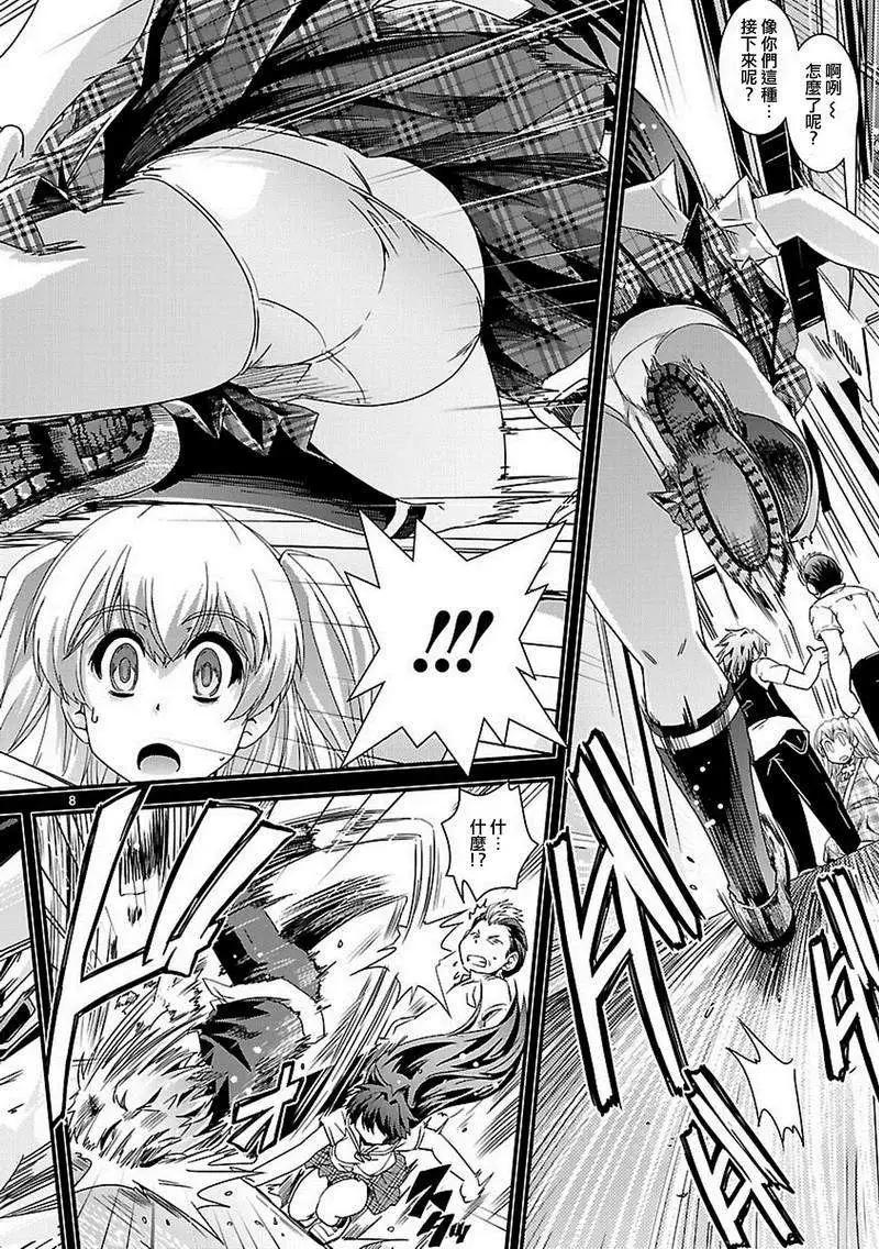 《Fetix!》第11回 第9页