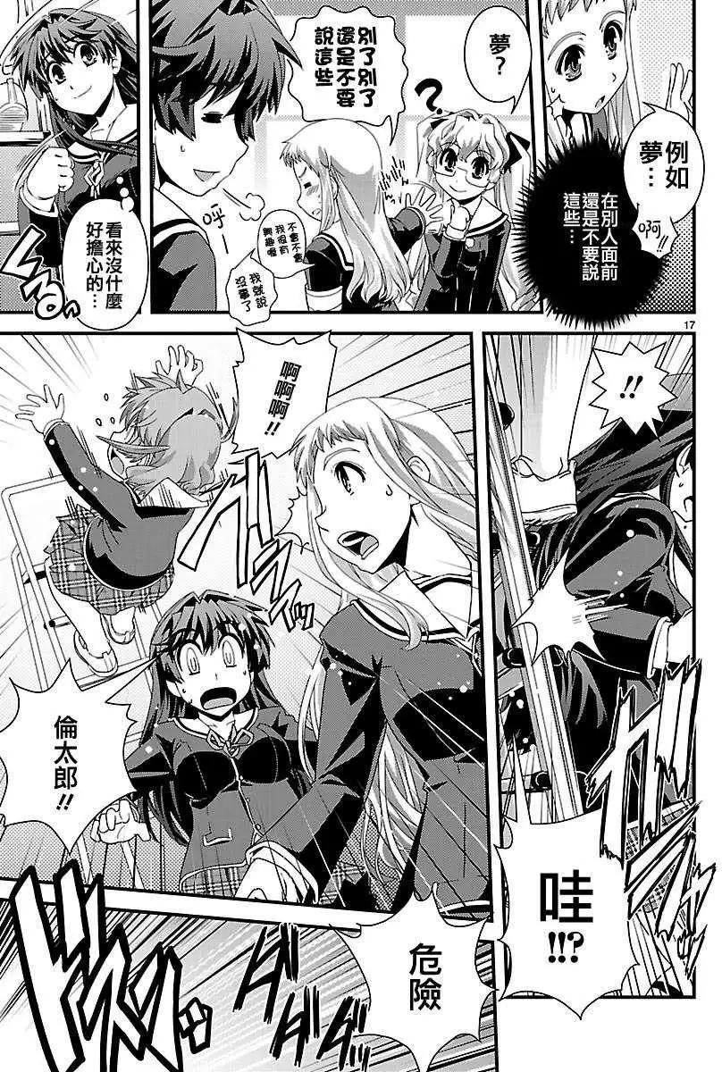 《Fetix!》第09回 第18页