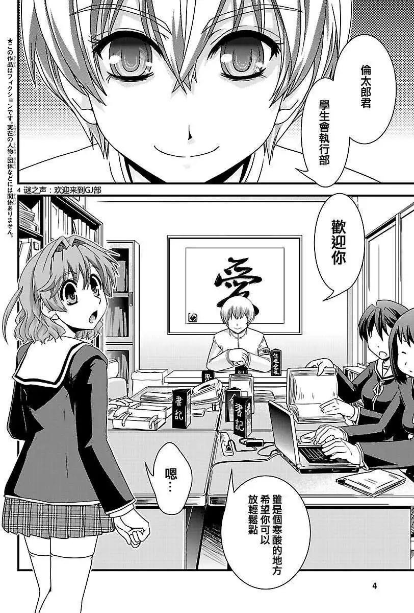 《Fetix!》第09回 第5页