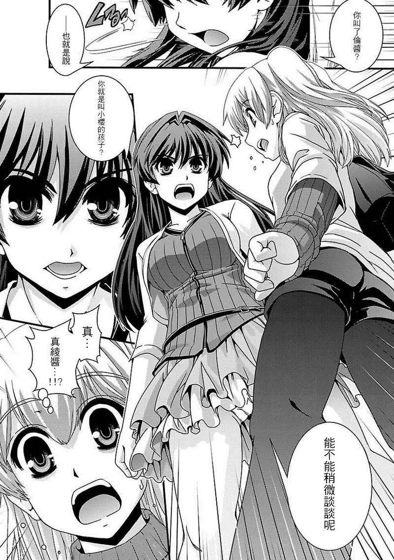 《Fetix!》第14回 第11页