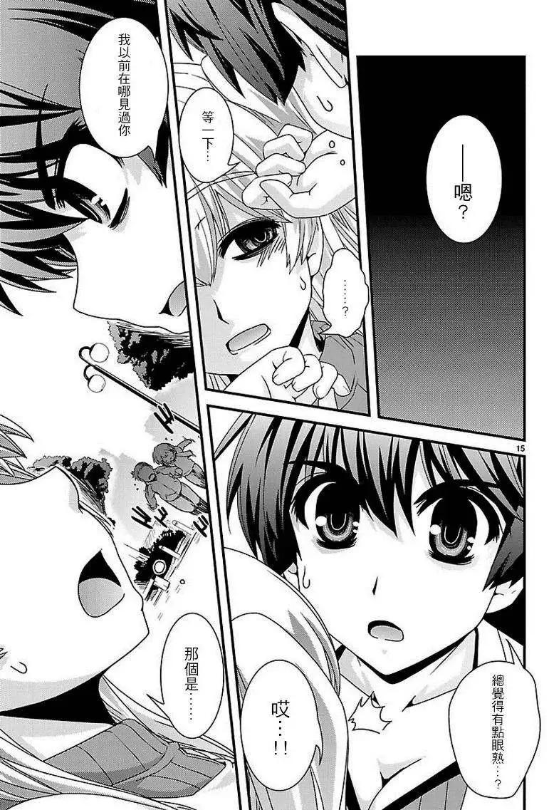 《Fetix!》第14回 第16页