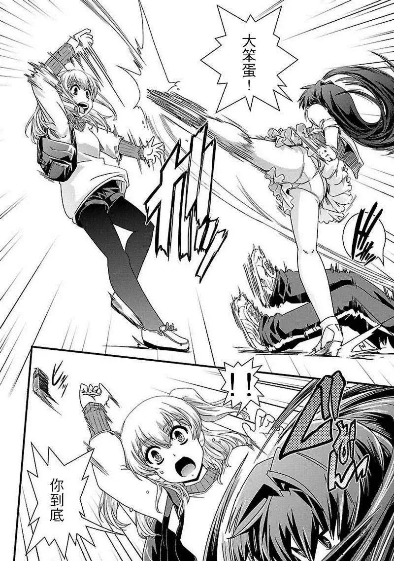 《Fetix!》第14回 第21页