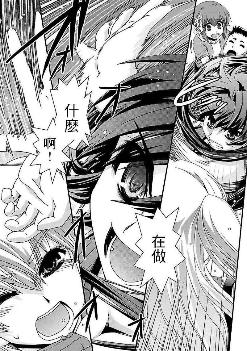 《Fetix!》第14回 第22页