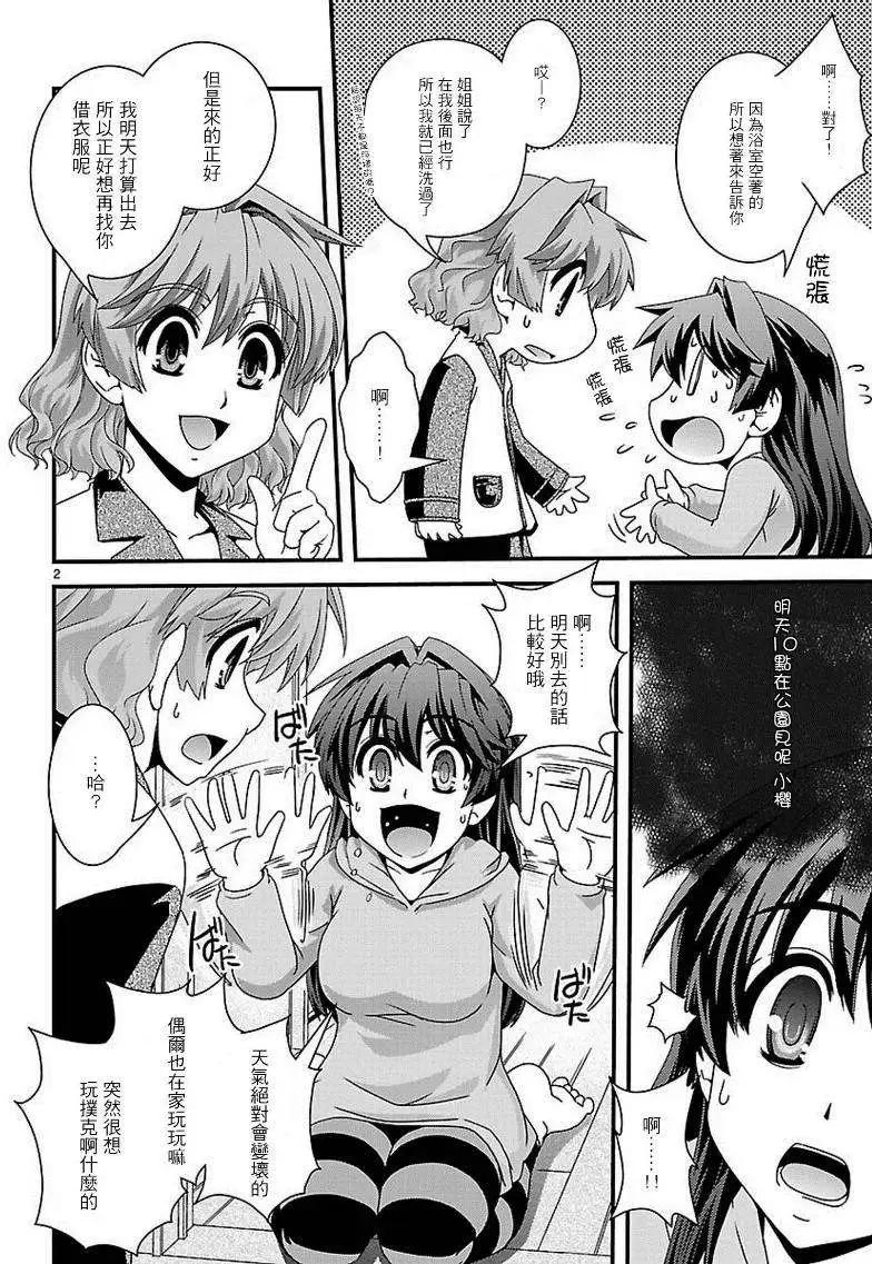 《Fetix!》第14回 第3页