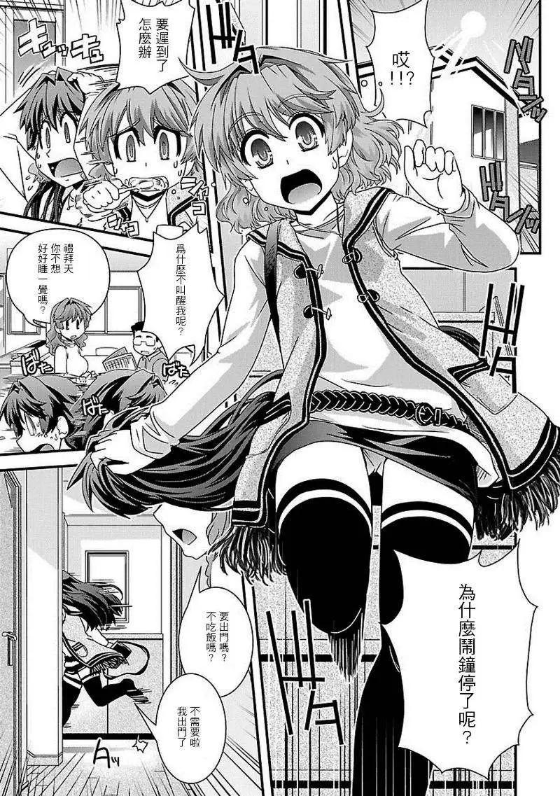 《Fetix!》第14回 第6页