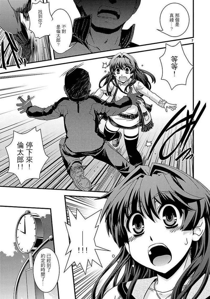 《Fetix!》第14回 第8页