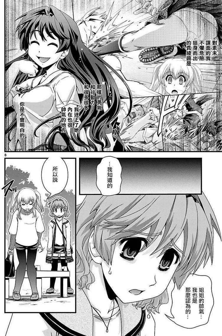 《Fetix!》第15回 第10页