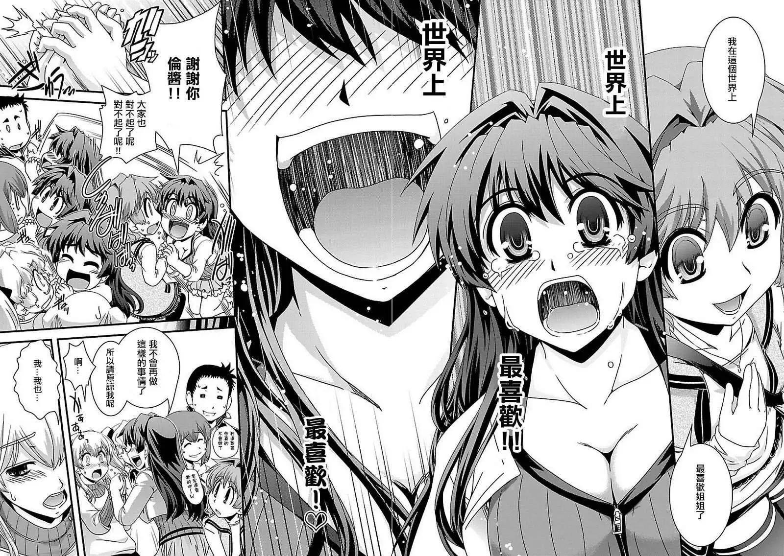 《Fetix!》第15回 第16页