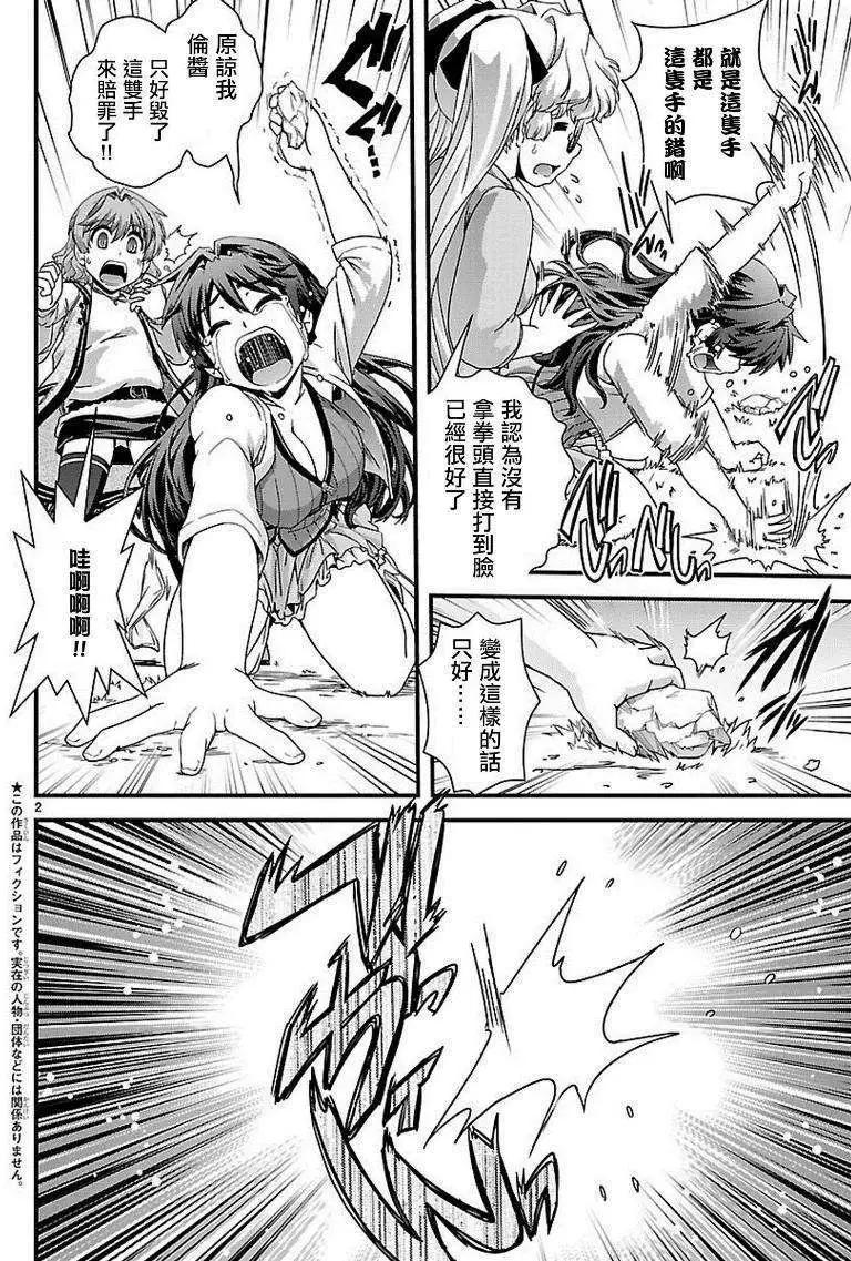 《Fetix!》第15回 第4页