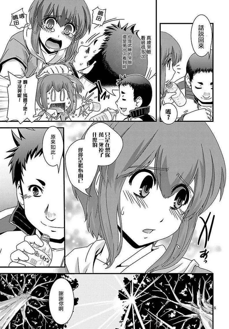《Fetix!》第15回 第7页