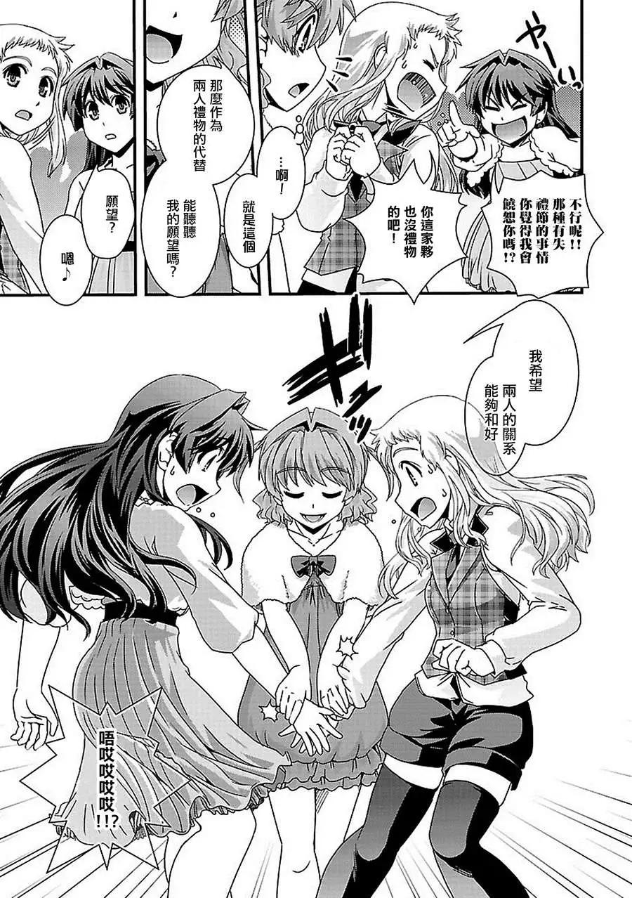 《Fetix!》第18回 第14页