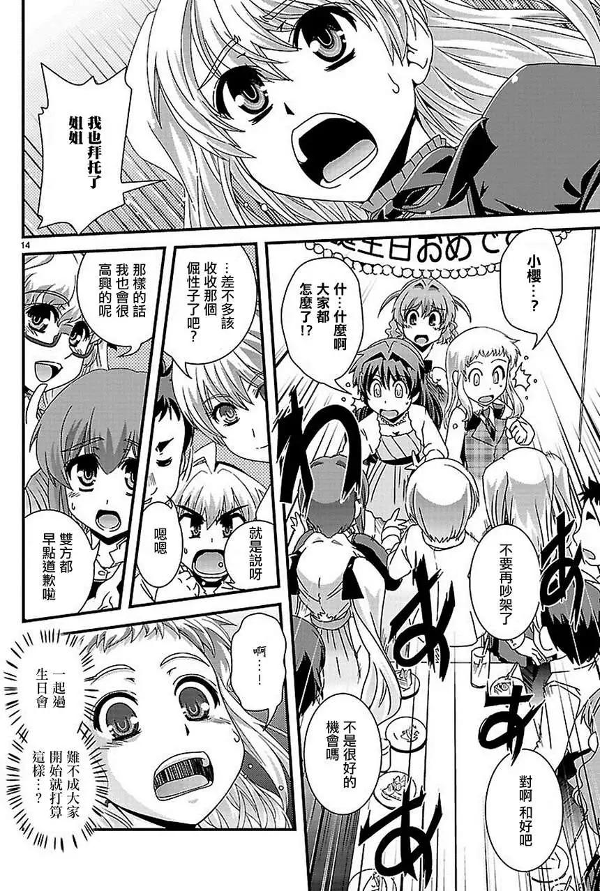 《Fetix!》第18回 第15页