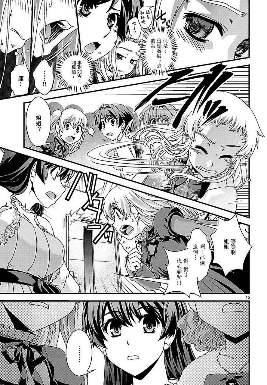 《Fetix!》第18回 第16页