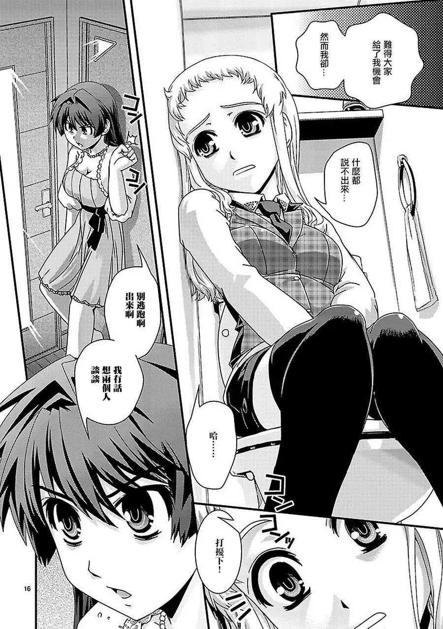 《Fetix!》第18回 第17页