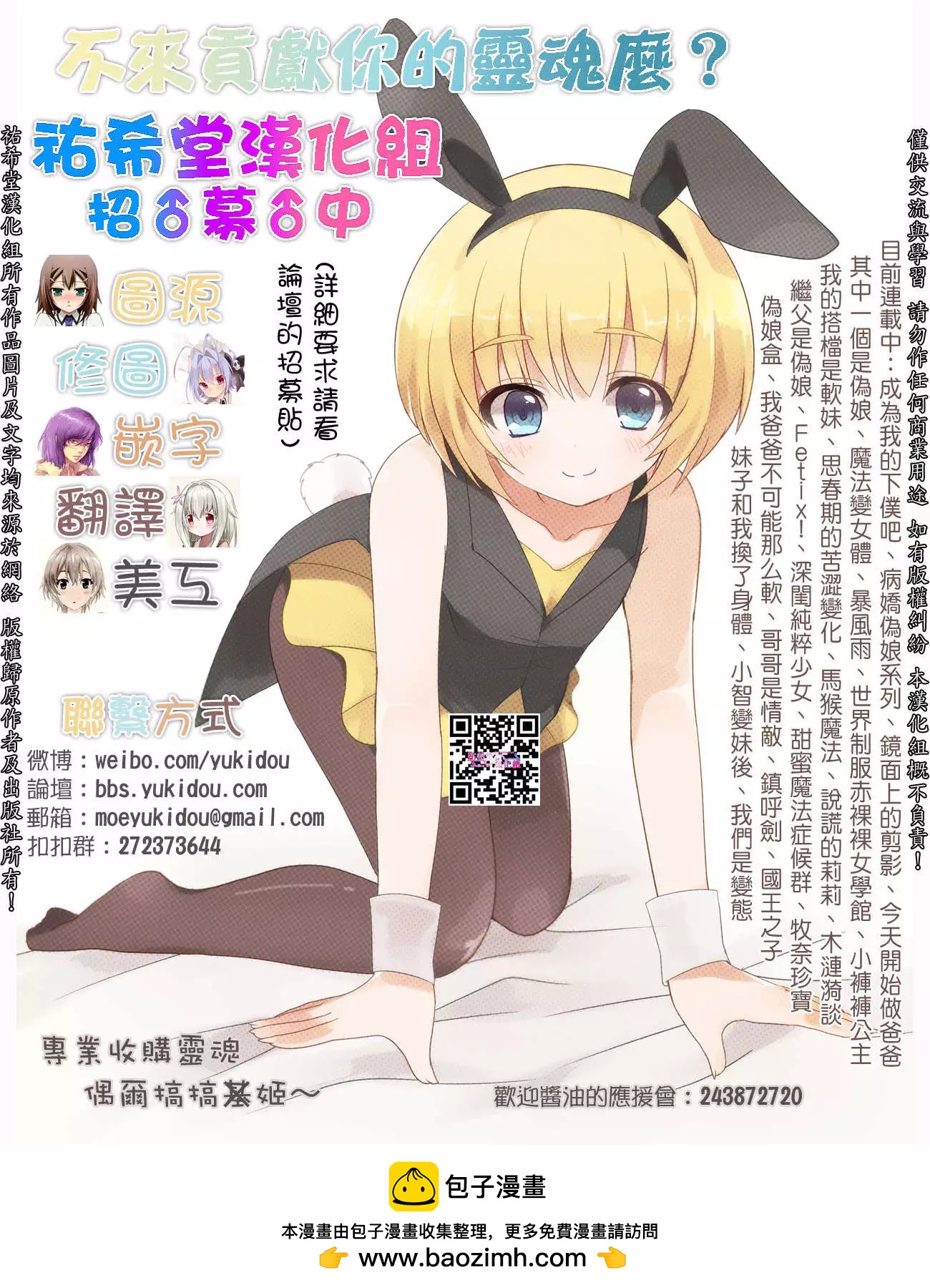 《Fetix!》第18回 第25页