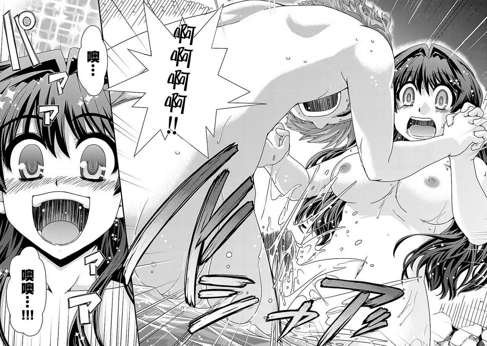 《Fetix!》第20回 第27页