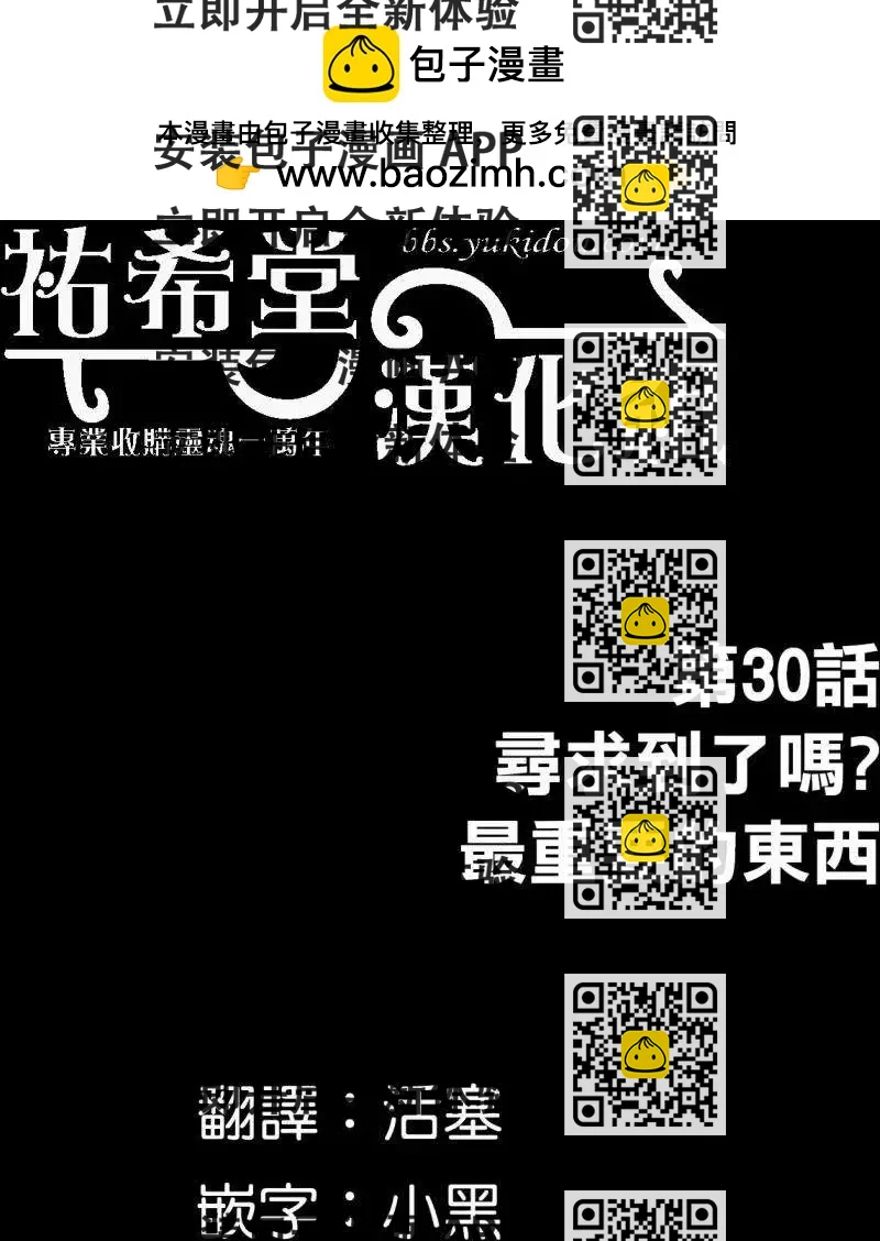 《Fetix!》第20回 第2页