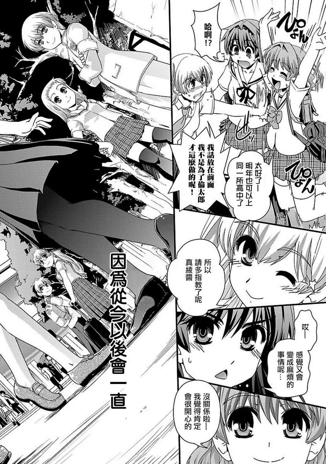《Fetix!》第20回 第34页