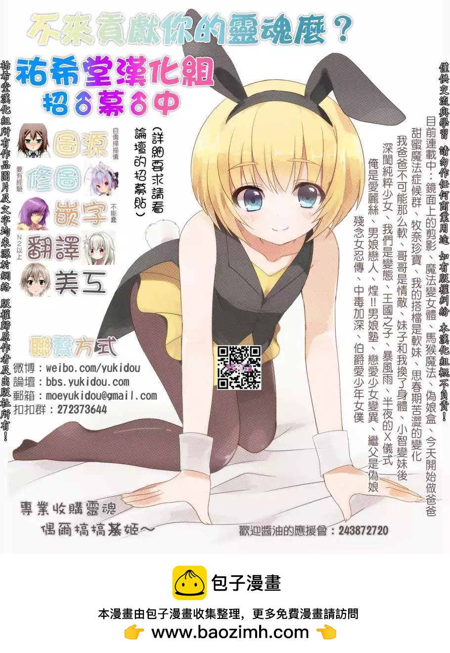 《Fetix!》第20回 第37页