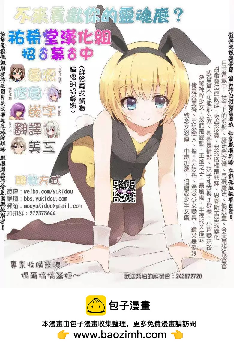 《Fetix!》第19回 第19页
