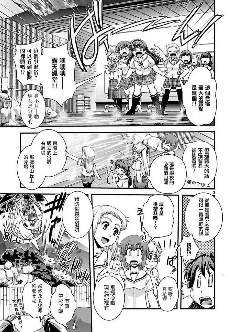 《Fetix!》第19回 第4页
