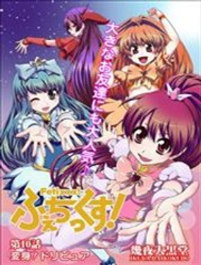 《Fetix!》漫画封面图 - tl漫画