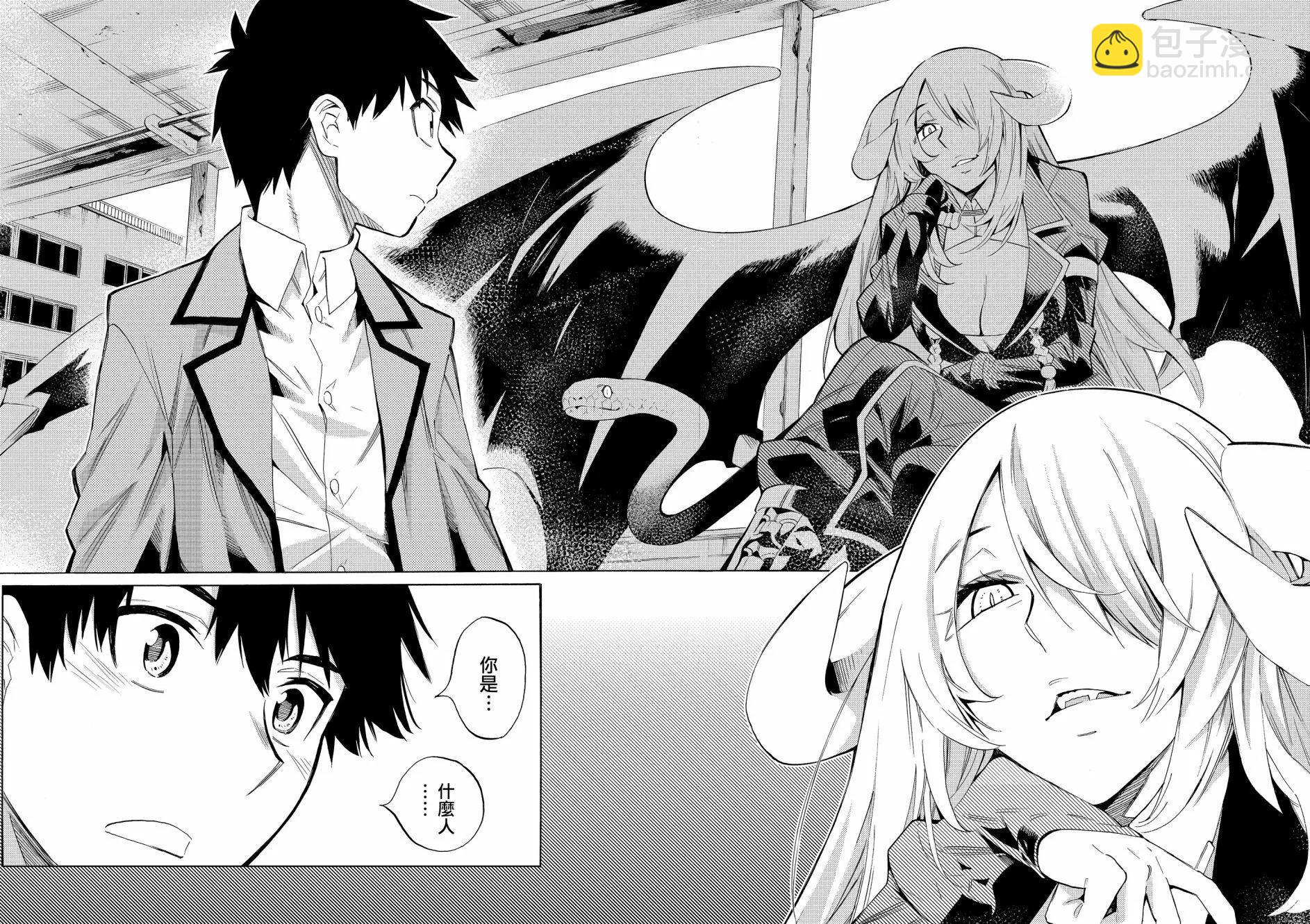 《强制LOVE》第01回 第24页
