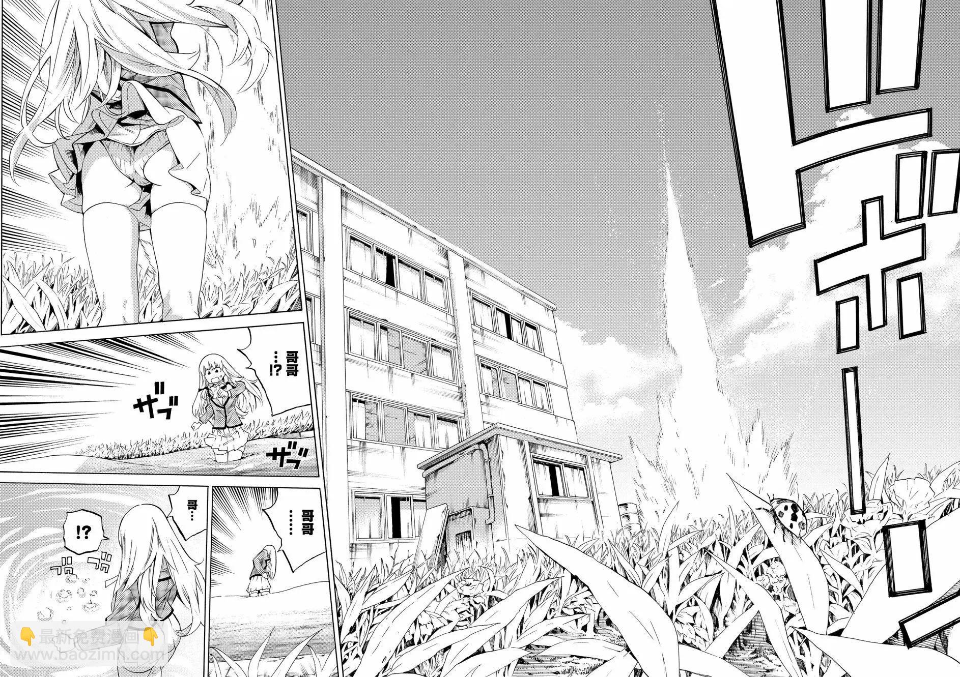《强制LOVE》第01回 第43页