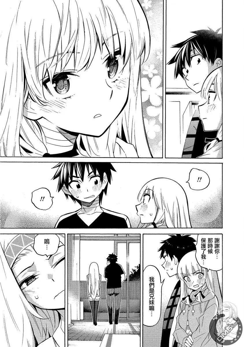 《强制LOVE》第7话 第28页