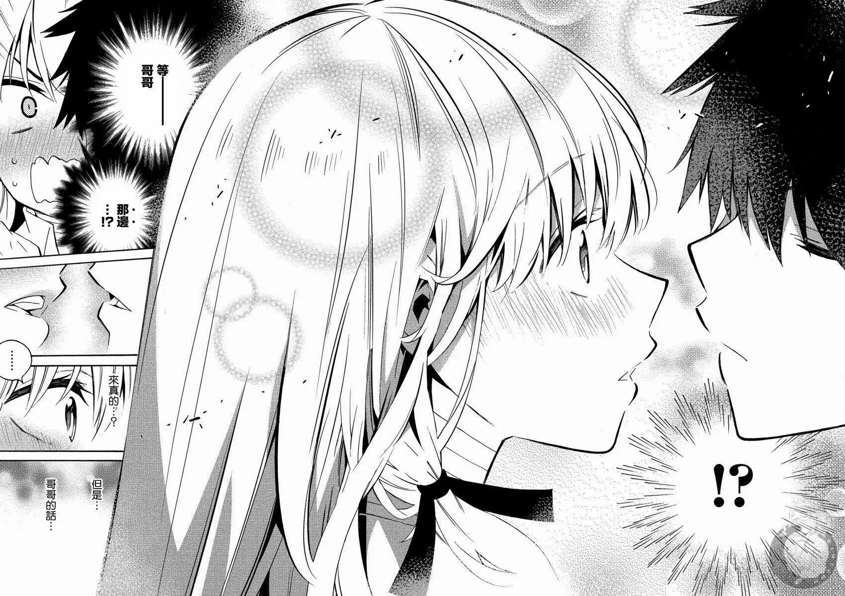 《强制LOVE》第11话 第29页