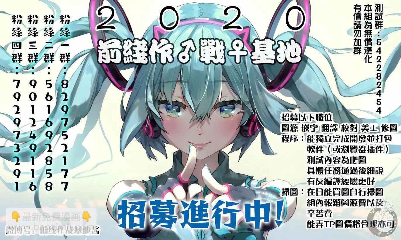 《强制LOVE》第14话 第32页