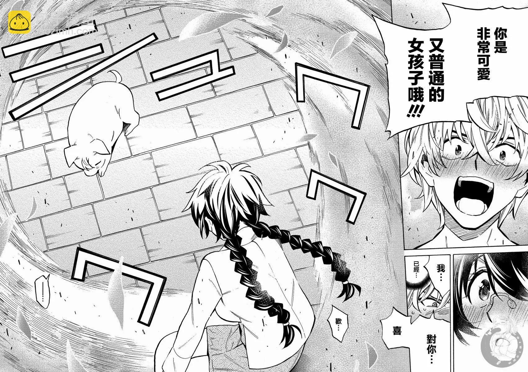 《强制LOVE》第10话 第29页