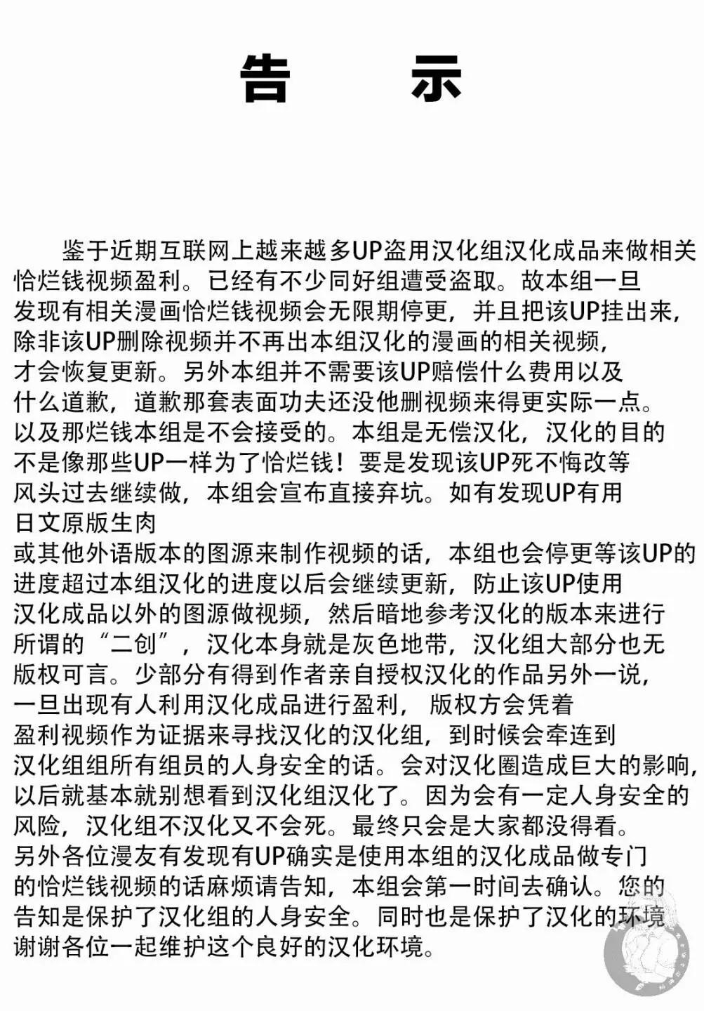 《强制LOVE》第19话 第1页