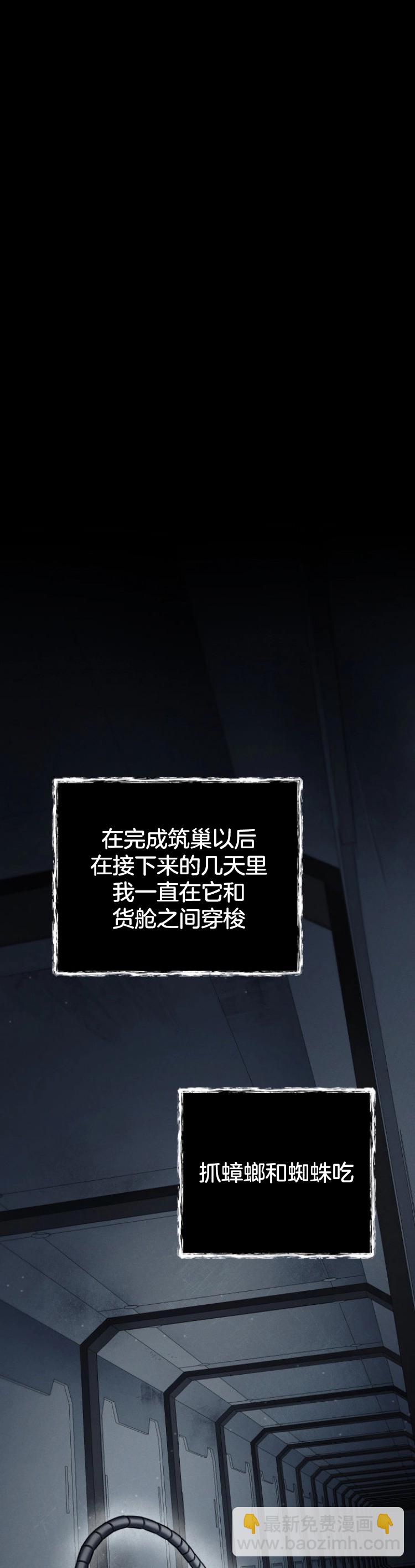 《从不断进化的宇宙怪物开始》第03话 第11页