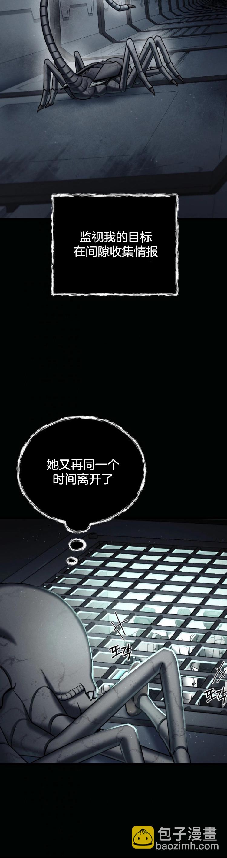 《从不断进化的宇宙怪物开始》第03话 第12页