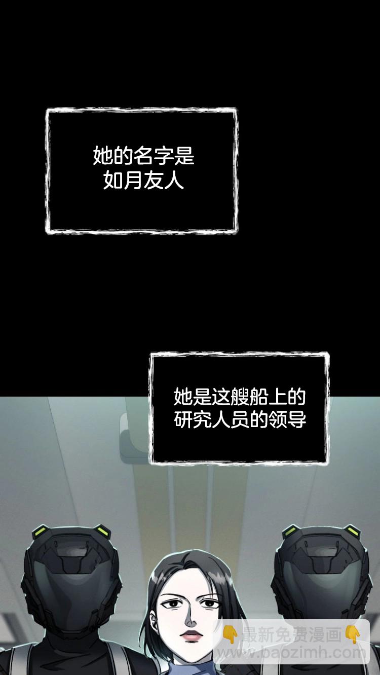 《从不断进化的宇宙怪物开始》第03话 第13页