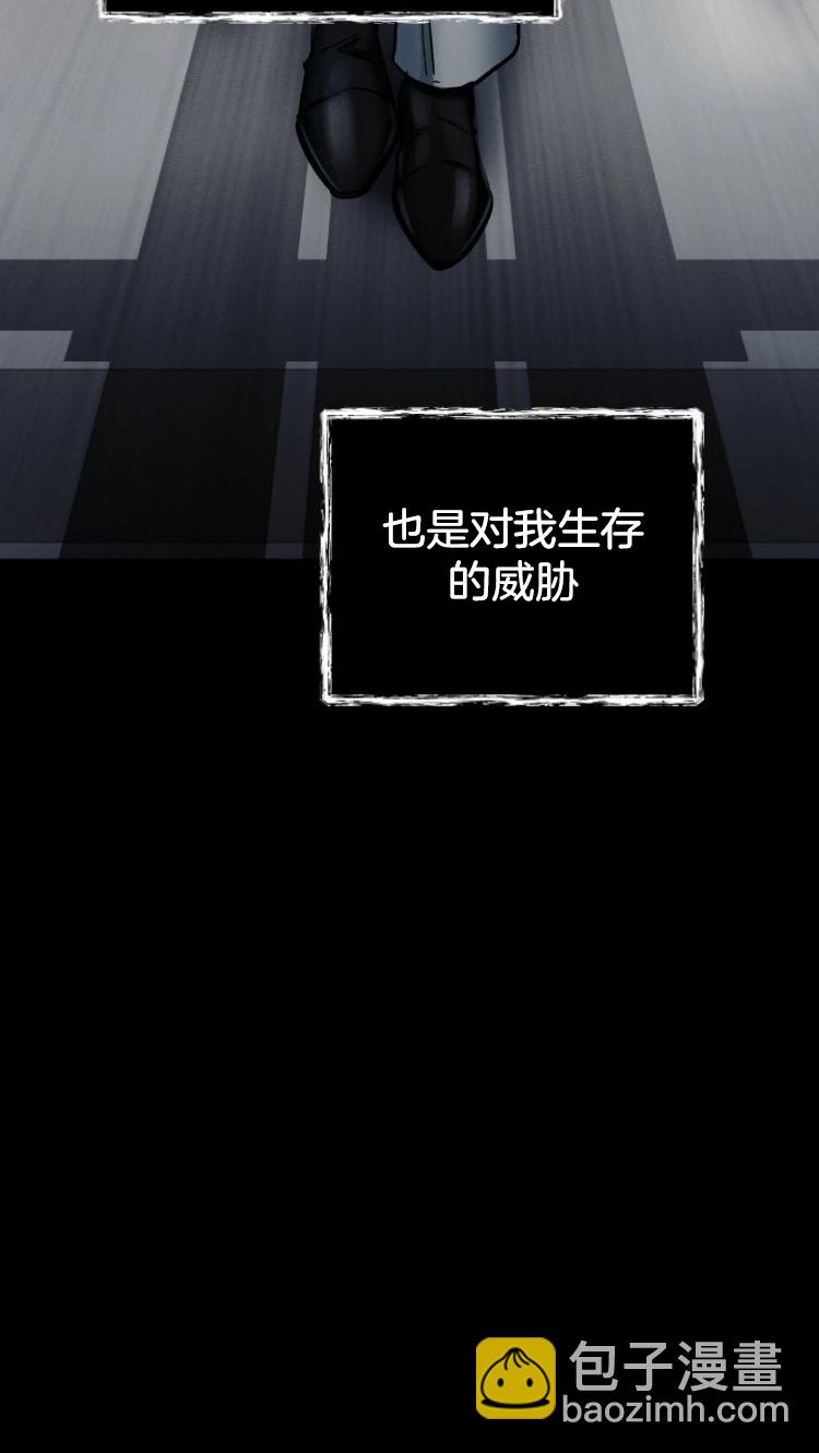 《从不断进化的宇宙怪物开始》第03话 第15页