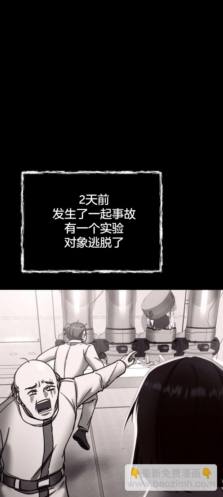 《从不断进化的宇宙怪物开始》第03话 第16页