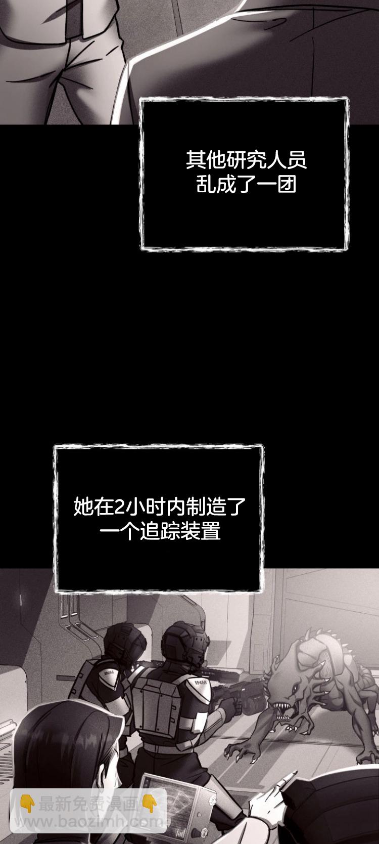 《从不断进化的宇宙怪物开始》第03话 第17页