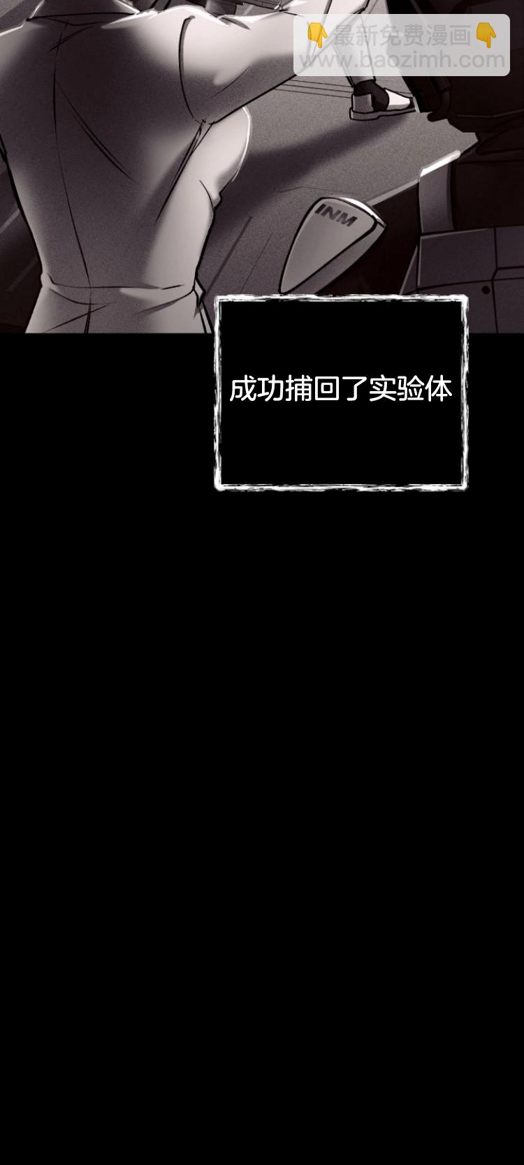 《从不断进化的宇宙怪物开始》第03话 第18页
