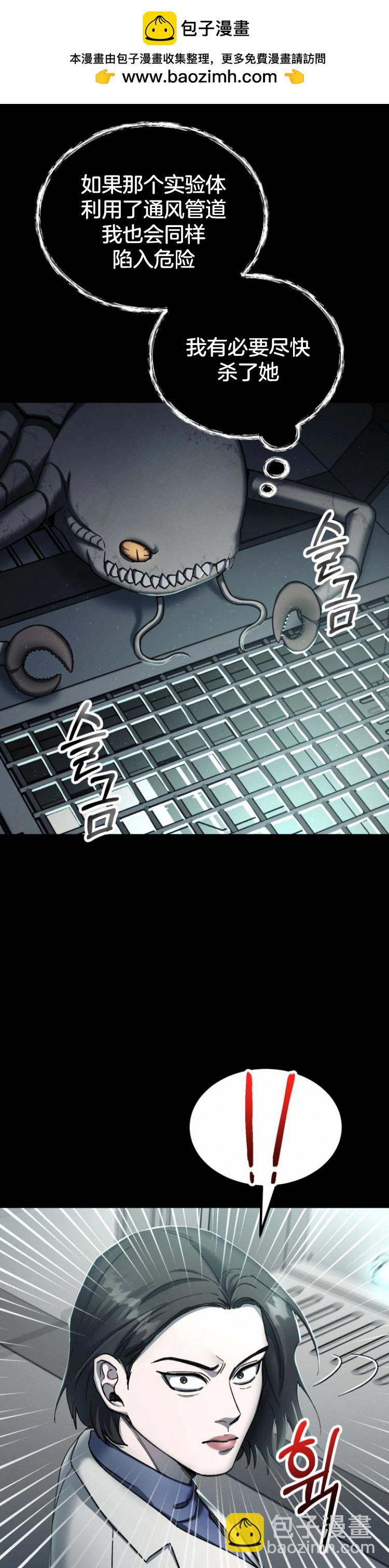 《从不断进化的宇宙怪物开始》第03话 第19页