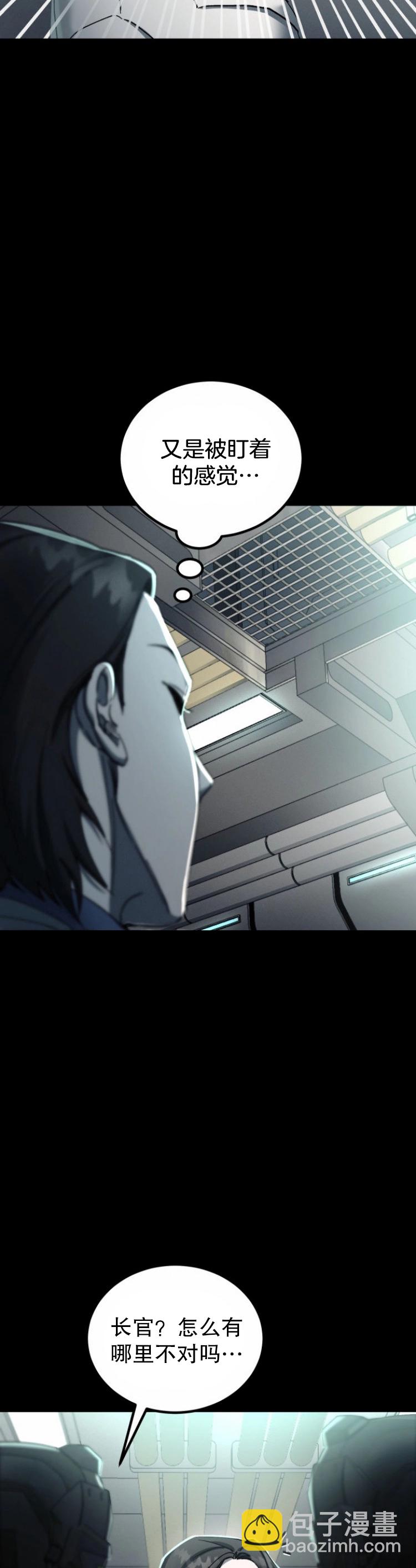 《从不断进化的宇宙怪物开始》第03话 第20页