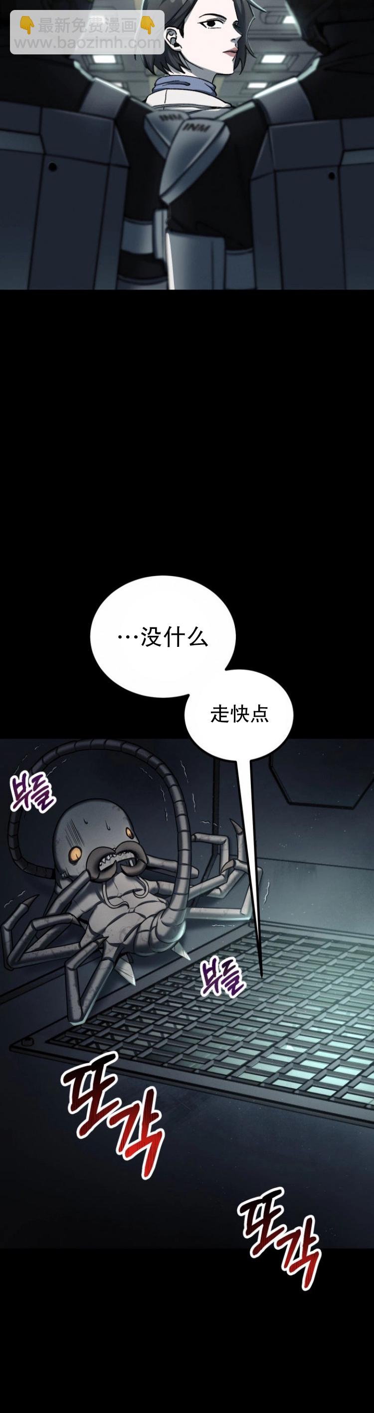 《从不断进化的宇宙怪物开始》第03话 第21页