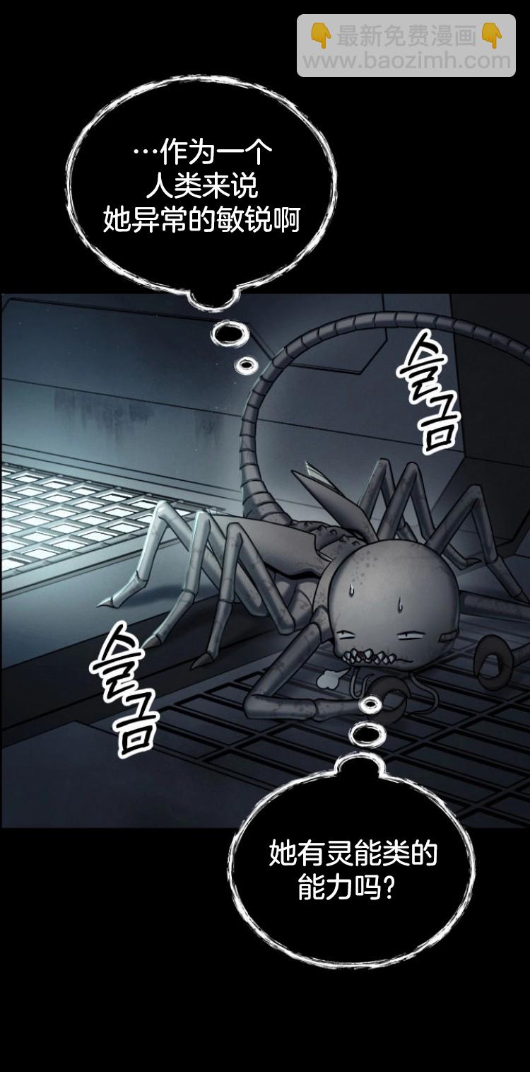 《从不断进化的宇宙怪物开始》第03话 第22页